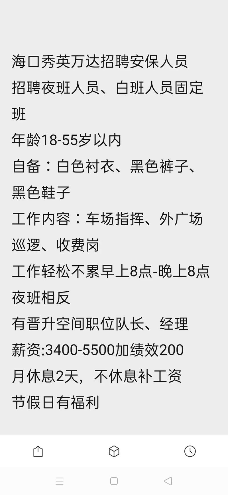 海口本地招聘渠道有哪些 海口本地招聘网