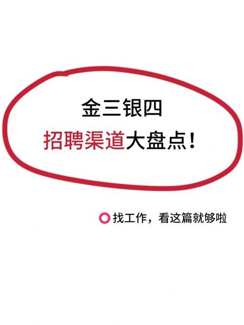 海口本地招聘渠道有哪些 海口本地招聘网