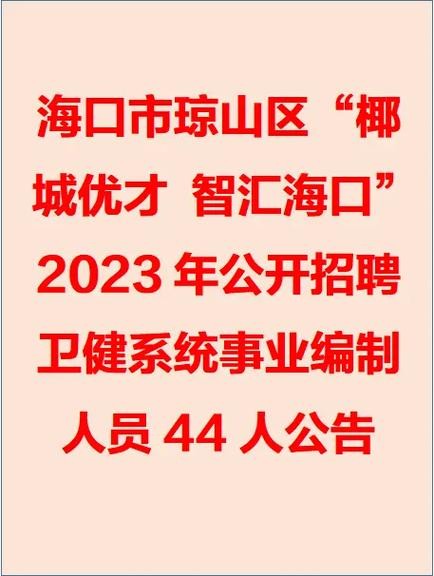 海口本地软件开发怎样招聘 海口 软件开发