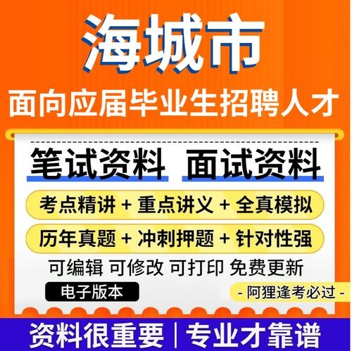 海城招聘本地 海城人才网本地招聘信息网