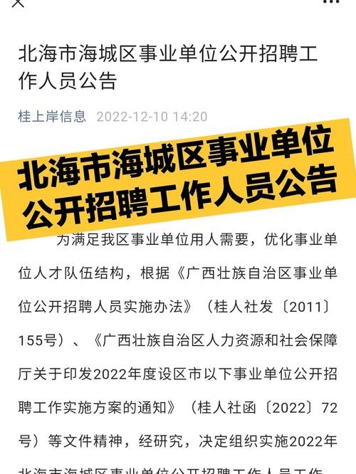 海城本地招聘信息 海城本地招聘信息大全