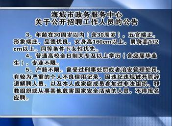 海城本地招聘网 海城最新招聘信息查询