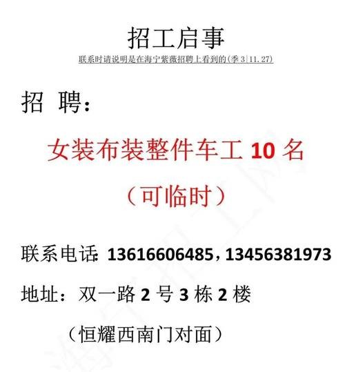 海宁本地招聘司机招聘信息 嘉兴 海宁 司机