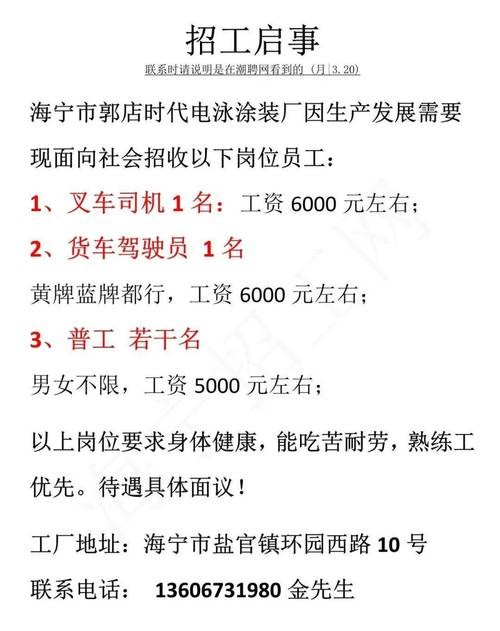 海宁本地招聘工厂 海宁急招普工包吃住工资高