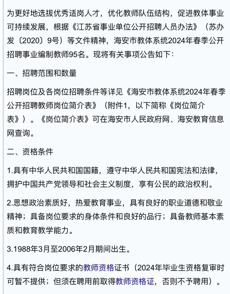 海安宝妈本地招聘网在哪 海安 招聘 同城 全职