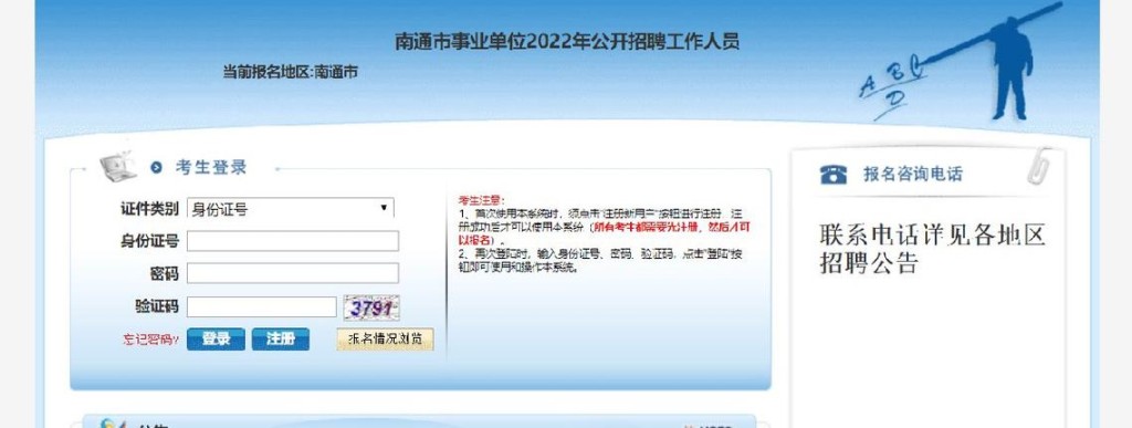 海安市本地招聘网站有哪些 海安招聘网海安网