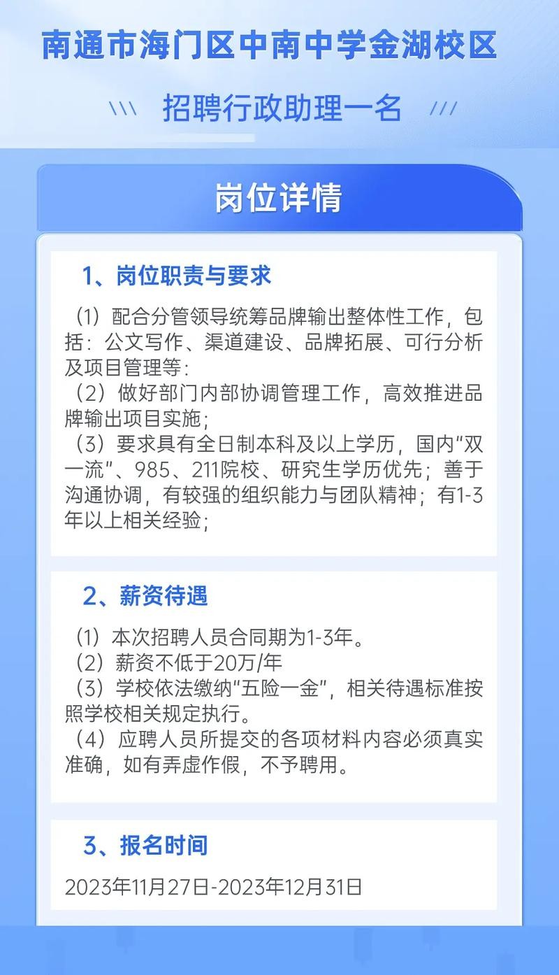 海安本地招聘 海安工作招聘启事