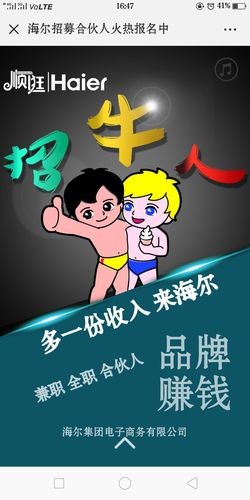 海尔招聘用本地人吗 海尔集团招聘工人直接上班