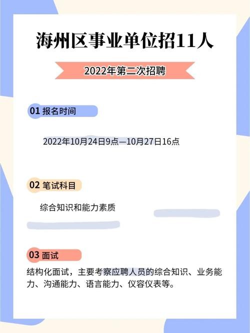 海州区本地工作招聘 海州区本地工作招聘信息网