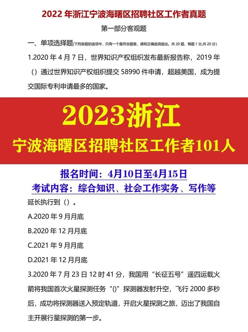 海曙区招聘本地司机 宁波海曙区招聘司机c1