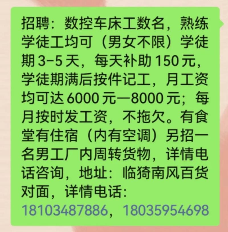 海淀区本地机床调试招聘