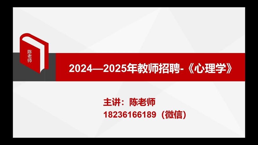 海淀本地心理老师招聘