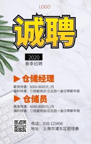 海珠区本地食品仓库招聘 海珠区本地食品仓库招聘最新信息