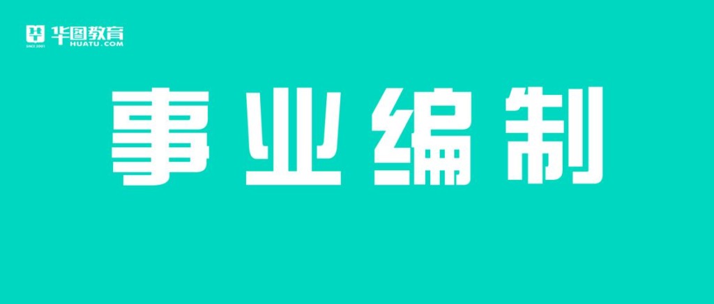 海盐本地招聘平台 海盐最新招聘信息2020