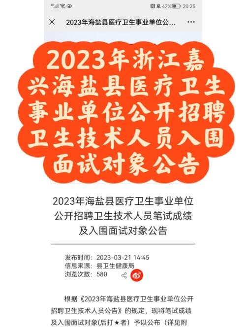 海盐本地美容招聘 海盐2020年最新招聘信息