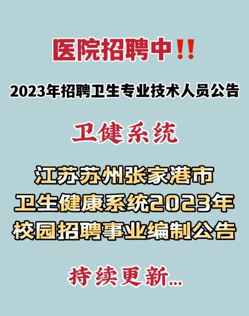 海门本地剧院招聘 江苏大剧院招聘