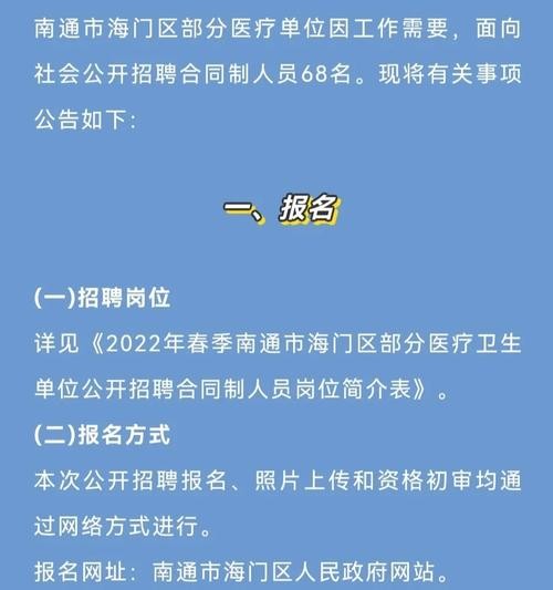 海门本地招聘 海门招聘网最新招聘招