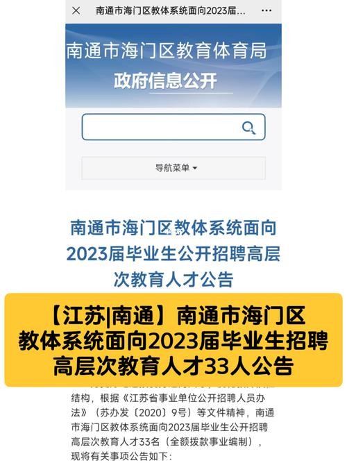 海门本地招聘平台 海门招聘网站