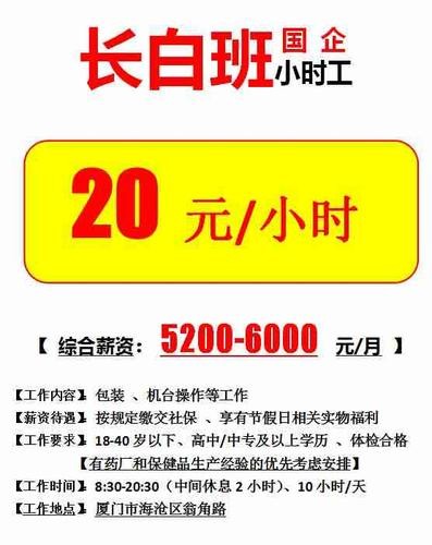 海门本地有什么招聘平台 海门八小时双休的工作招聘