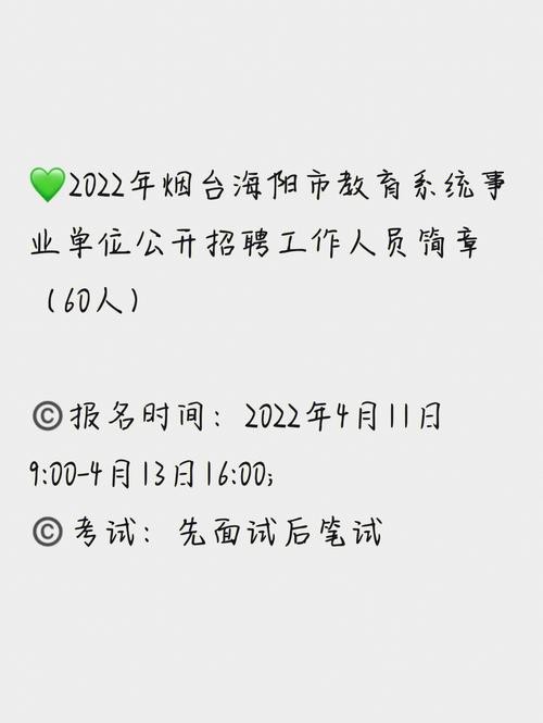 海阳市本地招聘网站有哪些 海阳市本地招聘网站有哪些公司