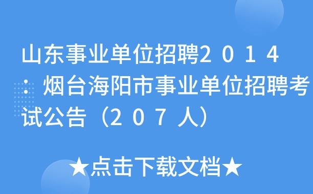 海阳市本地招聘网站有哪些 海阳市本地招聘网站有哪些公司