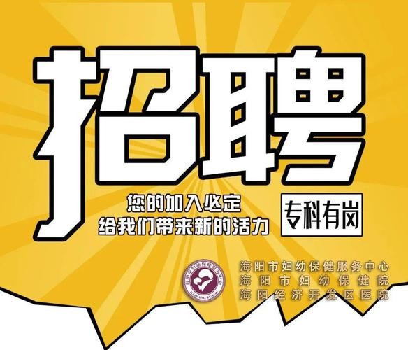 海阳本地招聘工人 海阳本地招聘工人信息网