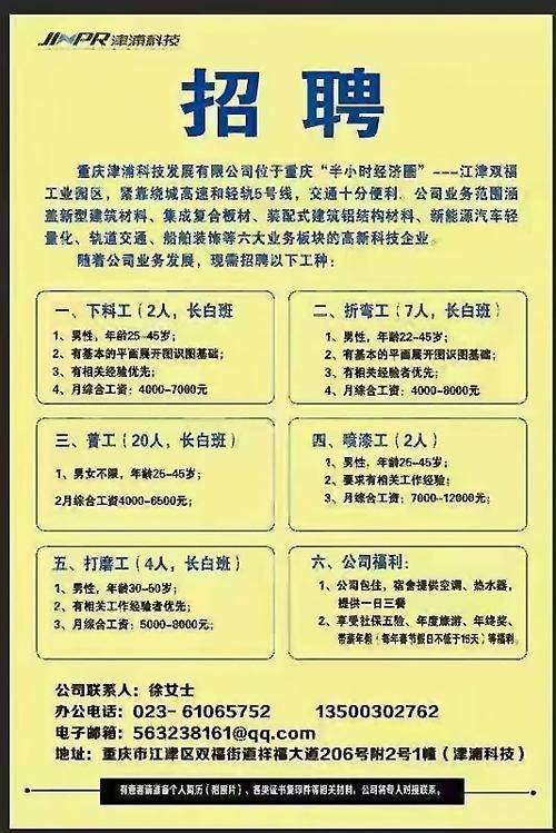 海阳本地达人招聘 海阳人才市场最新招聘