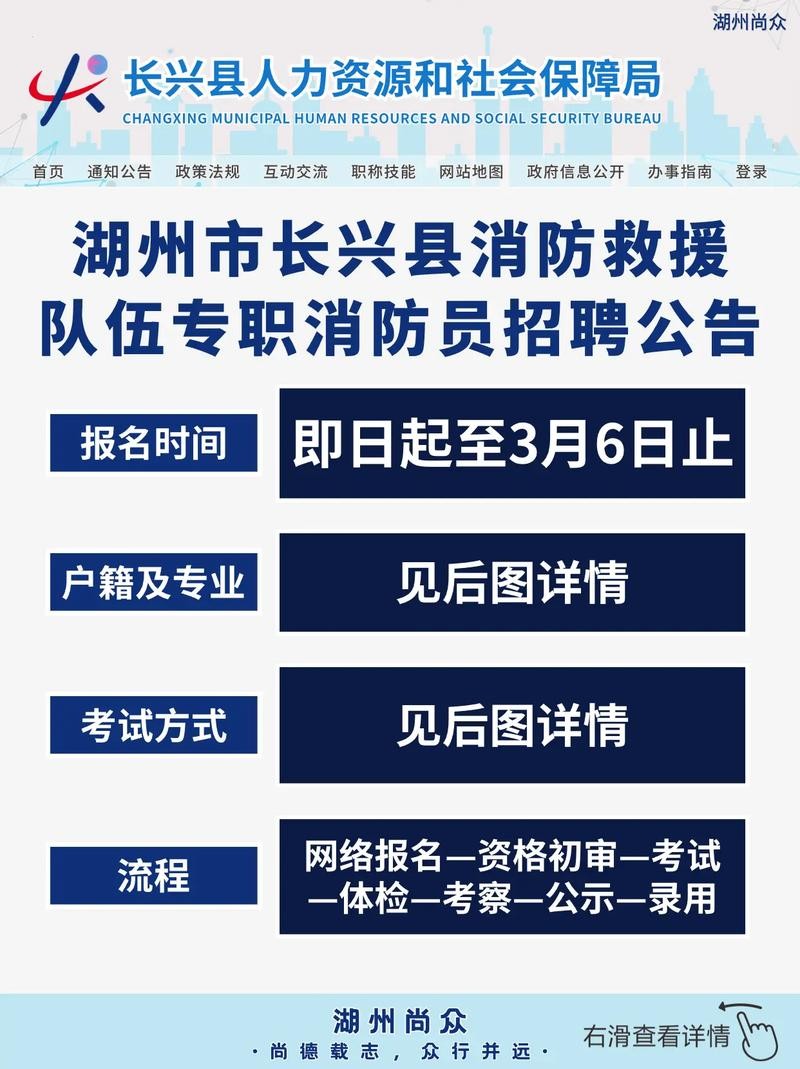 消防员招聘分配本地吗 地方招的消防员属于事业编吗