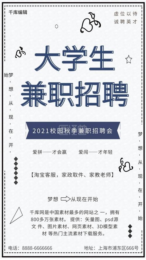 涉县本地招聘半天班最新 涉县最新兼职招聘信息