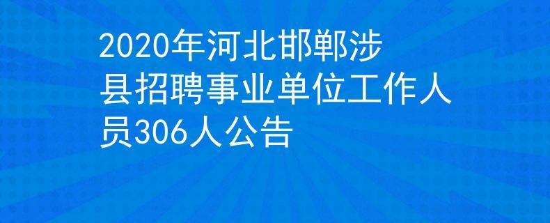 涉县本地招聘司机 涉县本地招聘信息