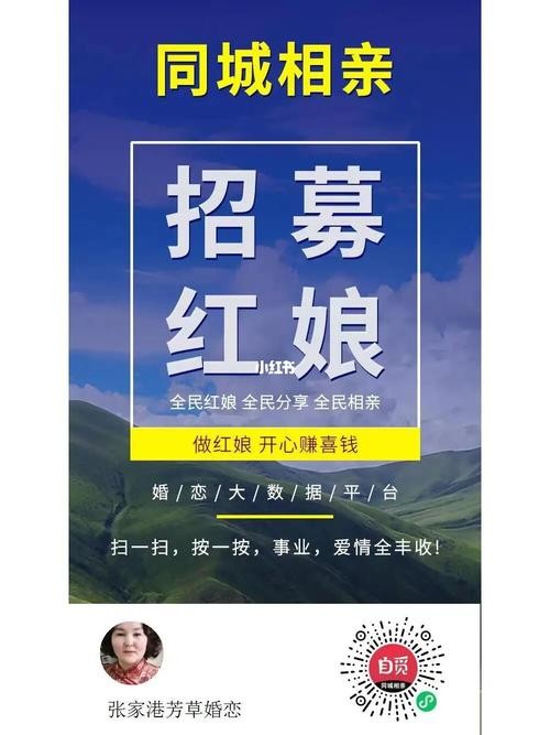 涪陵本地红娘招聘 涪陵本地红娘招聘最新信息