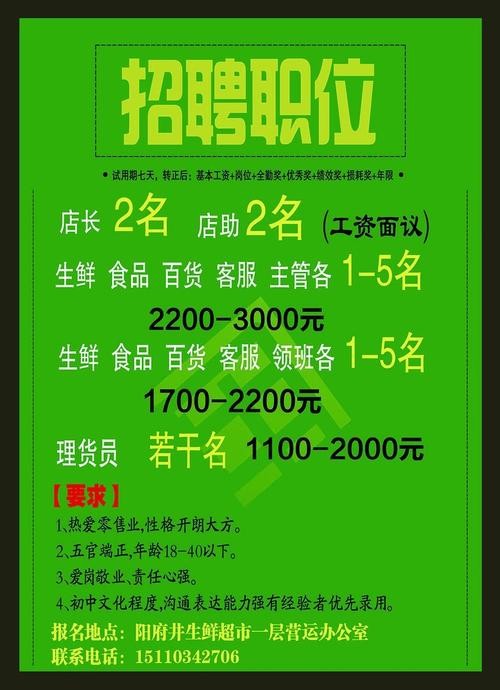 淀山湖本地招聘超市 淀山湖招聘信息百姓网