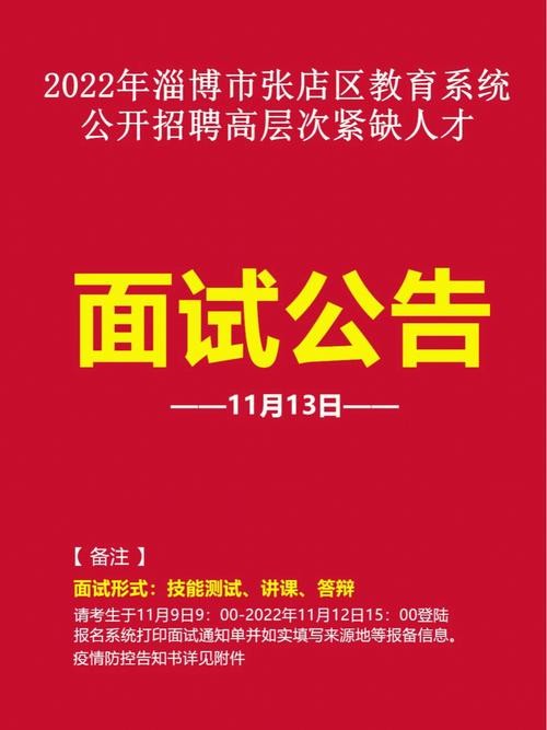 淄博本地企业招聘 淄博企业招聘信息