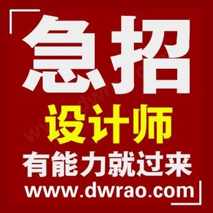 淄博本地彩绘招聘 淄博美工兼职｜淄博设计兼职｜淄博制图兼职