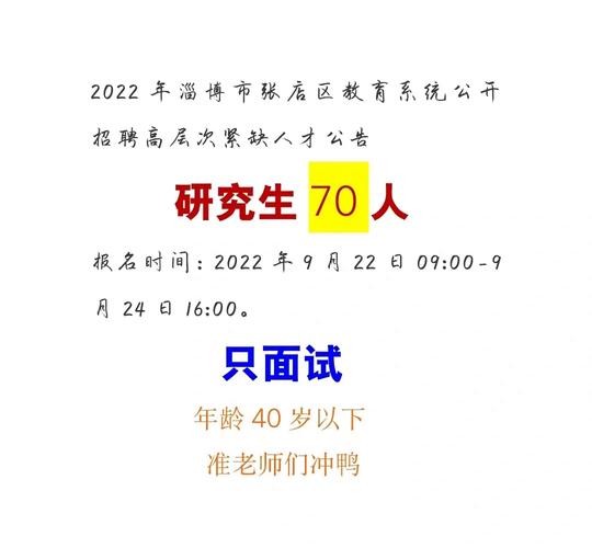 淄博本地的招聘平台有哪些 淄博本地的招聘平台有哪些公司