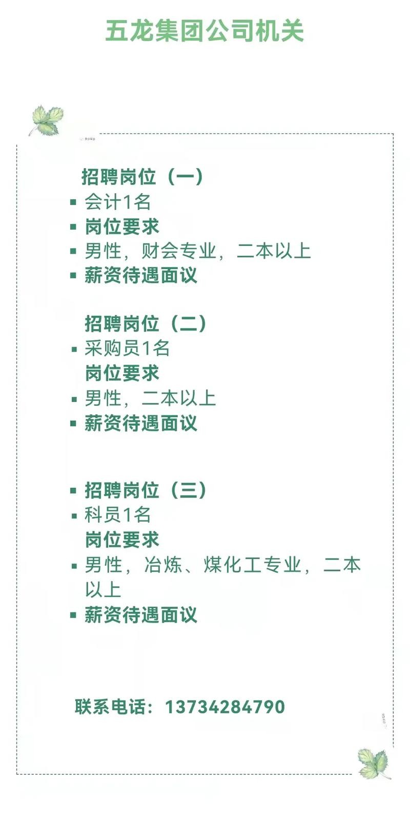 淄川本地招聘最新 淄川招聘信息最新招聘2021