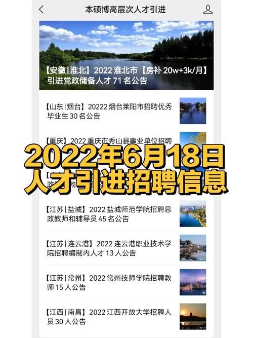 淮北市本地招聘信息港 淮北市本地招聘信息港官网