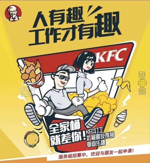 淮北本地kfc招聘 淮北本地kfc招聘电话