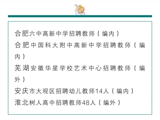 淮北本地招聘论坛 淮北招聘最新消息