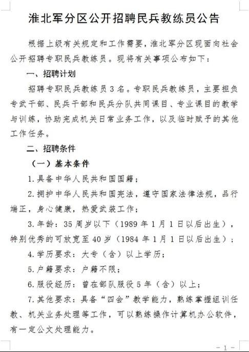 淮北本地船员招聘哪家好 淮北包船船员招聘价格多少