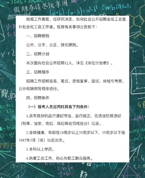 淮南本地居委会招聘 2020年淮南社区招聘信息