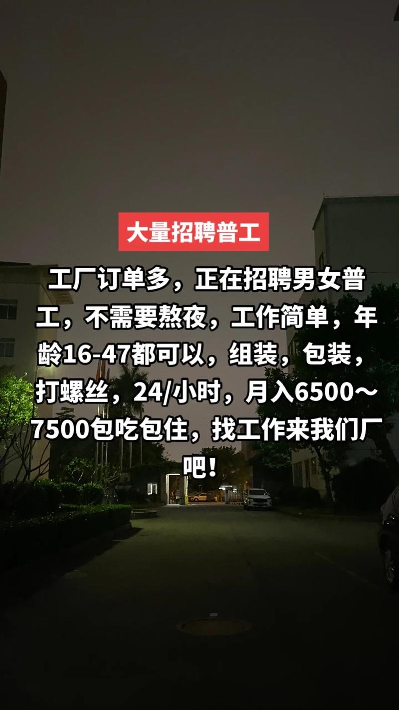 淮南本地工厂招聘 淮南普工招聘