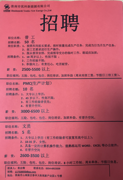 淮南本地工厂招聘信息 淮南企业招聘信息最新