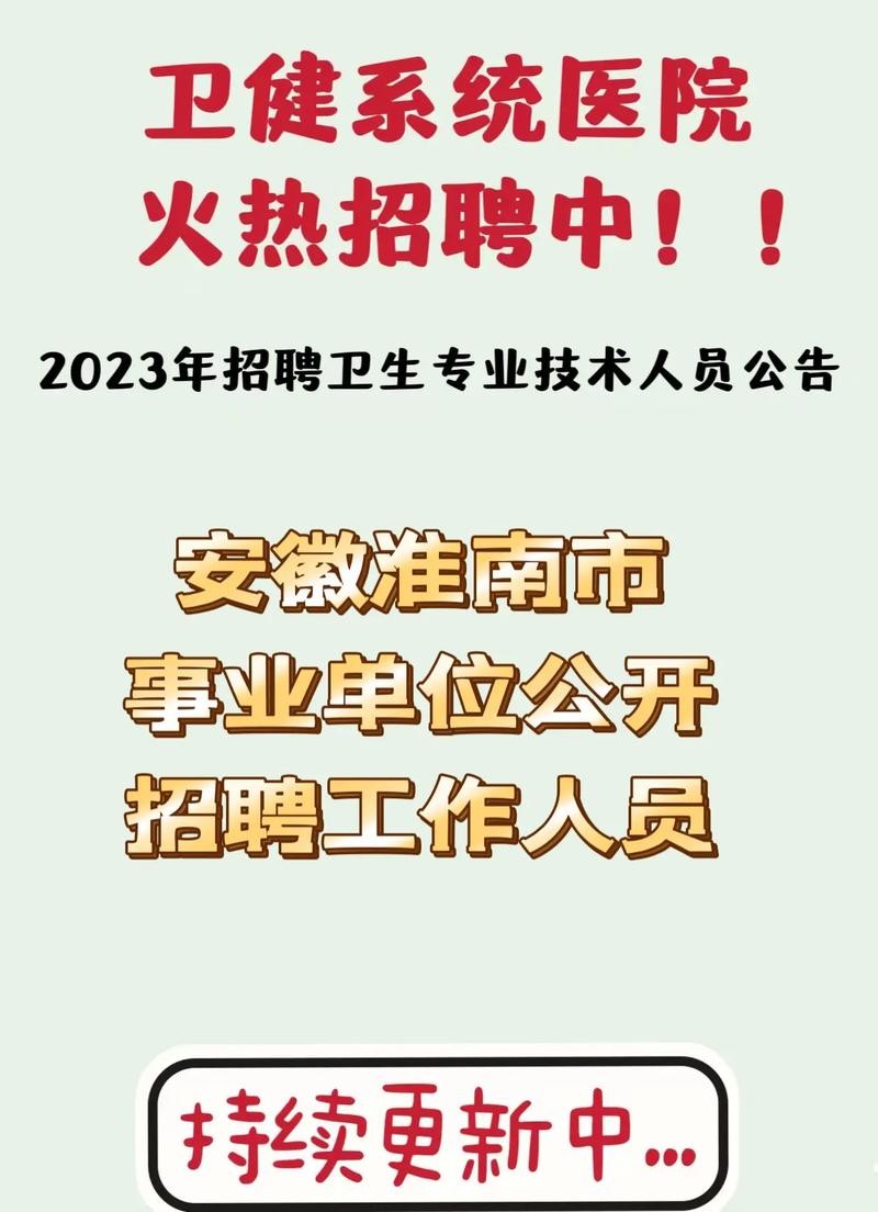 淮南本地招人吗现在招聘 淮南本地招人吗现在招聘信息