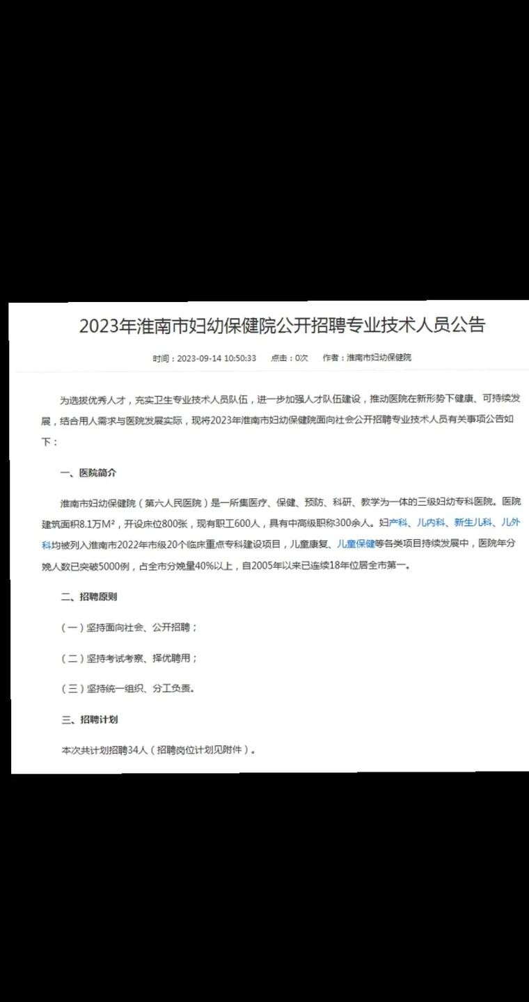 淮南本地招人吗现在招聘 淮南本地招人吗现在招聘信息