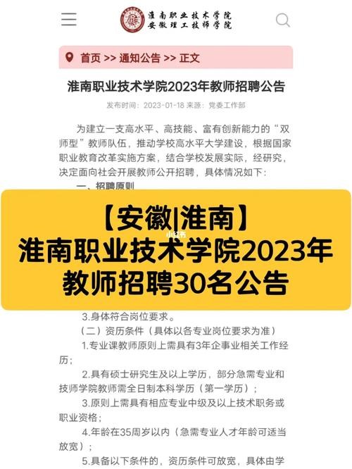 淮南本地招工招聘 淮南本地招工招聘信息网