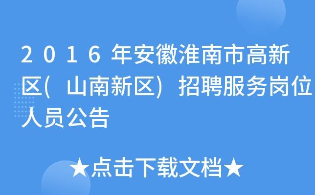 淮南本地招聘司机 淮南本地招聘司机最新信息