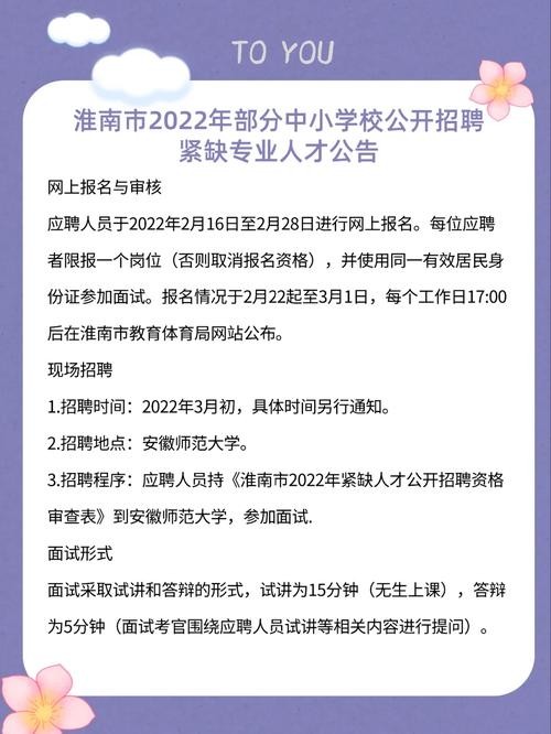 淮南本地招聘网站有哪些 淮南本地招聘网站有哪些公司