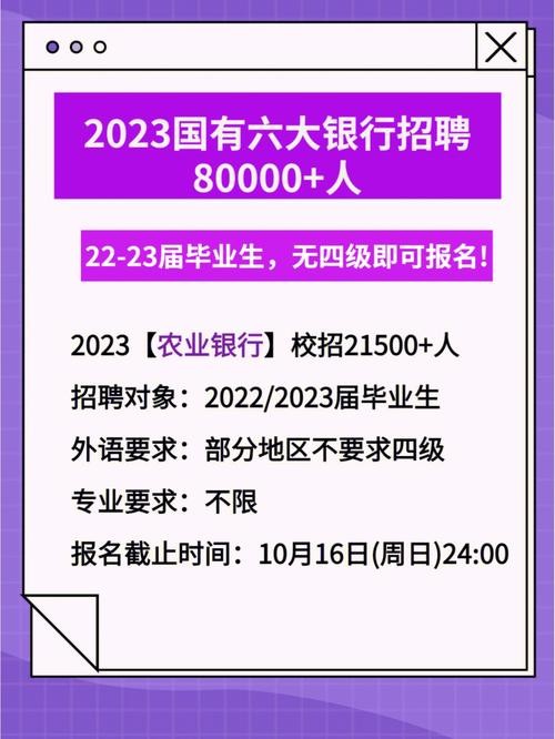 淮南本地有哪些银行招聘 淮南本地有哪些银行招聘员工