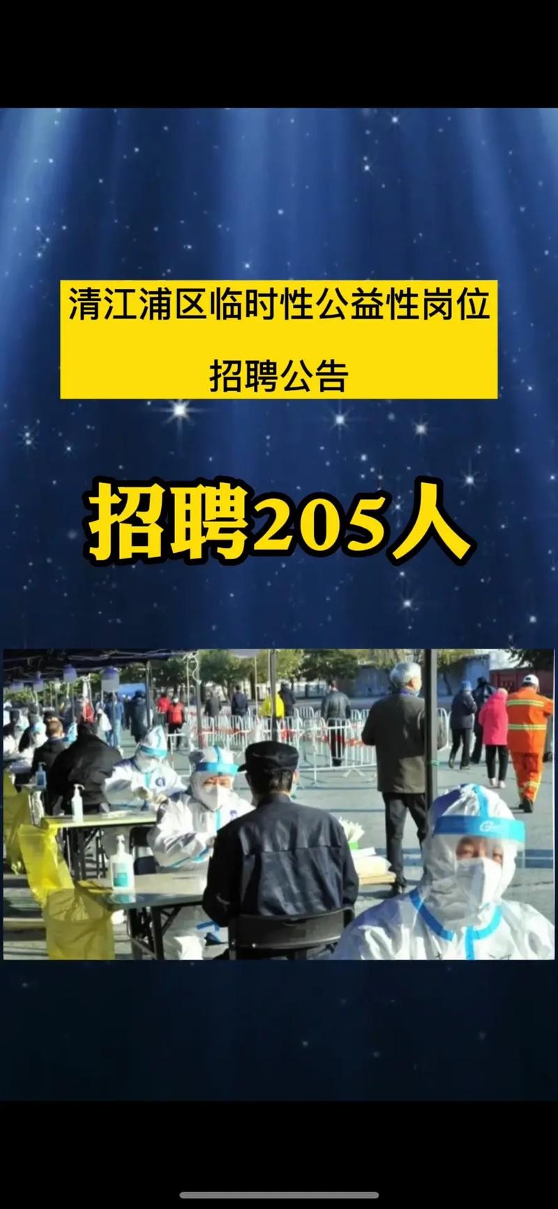 淮安本地招聘渠道有哪些 淮安招聘!166人!